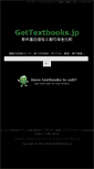 Mobile Screenshot of gettextbooks.jp